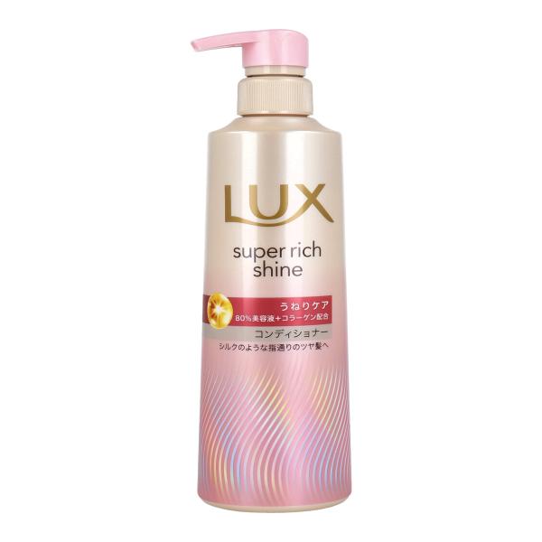 ヘアコンディショナー LUX ラックス スーパーリッチシャイン ストレートビューティー うねりケア ...