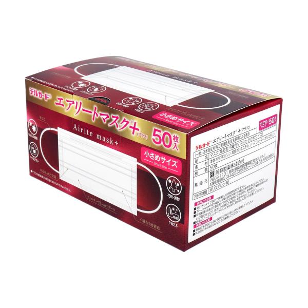 阿蘇製薬 デルガート エアリートマスクプラス ホワイト 小さめサイズ 50枚入り X3箱 爆買
