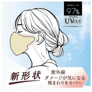 ヨコイ エアフィール 立体マスク ピンクベージ...の詳細画像3