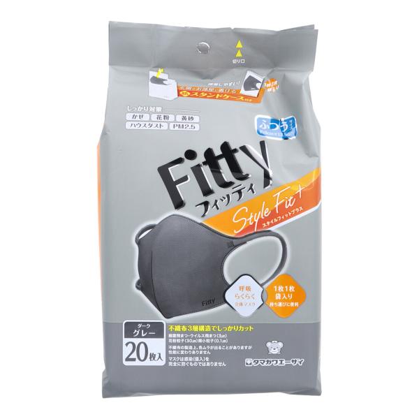 玉川衛材 フィッティ スタイルフィットプラス 立体マスク ダークグレー ふつうサイズ 紙スタンドケー...