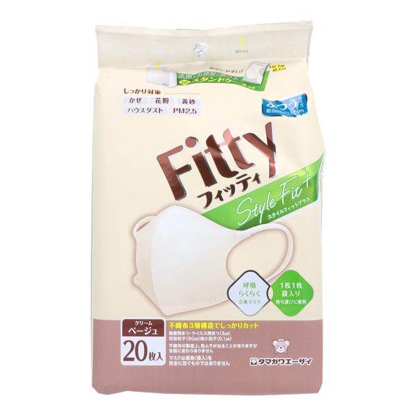 玉川衛材 フィッティ スタイルフィットプラス 立体マスク クリームベージュ ふつうサイズ 紙スタンド...