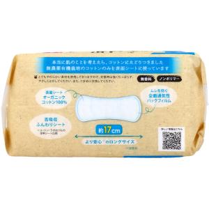吸水ライナー コットン・ラボ オーガニックコッ...の詳細画像1