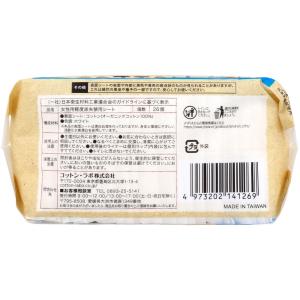 吸水ライナー コットン・ラボ オーガニックコッ...の詳細画像2