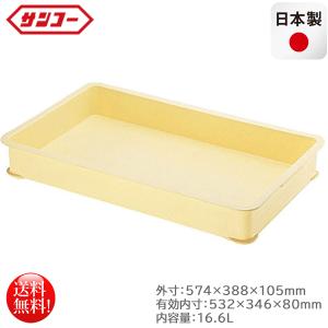 プラスチック製番重 サンコー ばんじゅうA クリーム 内容量16.6L 5枚