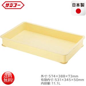 プラスチック製番重 サンコー ばんじゅうE クリーム 内容量29.2L 6枚