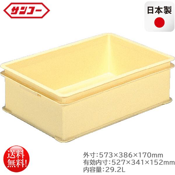 プラスチック製番重 サンコー ばんじゅうE クリーム 内容量29.2L 日本製