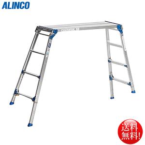ALINCO アルミ伸縮式ブリッジ MDE-64D MDE-64D 2連脚伸縮はしご MDE アルインコ 縮長4.32～4.64m 全長6.05