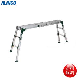 ALINCO（アルインコ） 伸縮天板 伸縮脚付 足場台 3段 VSR-1713FX 爆買 