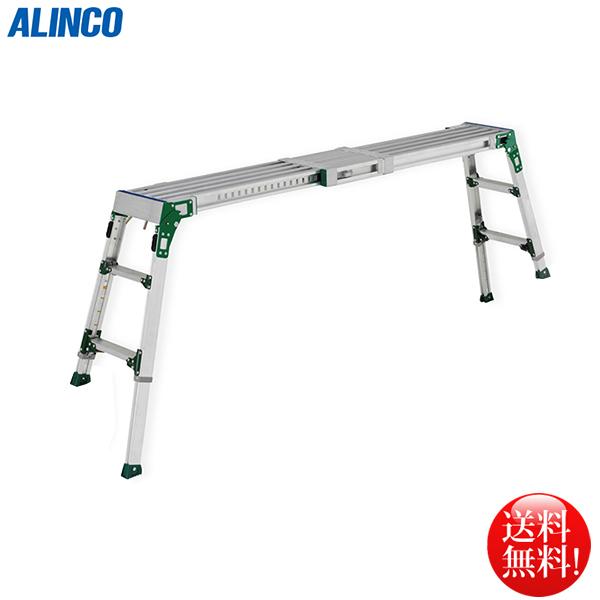 アルインコ ALINCO 伸縮天板 伸縮脚付 足場台 2段 VSR-1709FX
