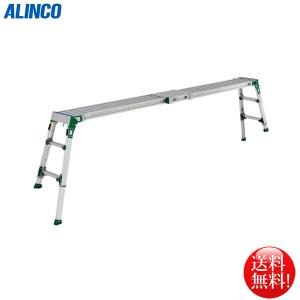 アルインコ ALINCO 伸縮天板 伸縮脚付 足場台 2段 VSR-2609FX｜nagomishop