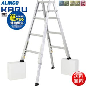 ALINCO（アルインコ） 伸縮脚付き2連はしご MDE-64D 6m 爆買 : 日用品