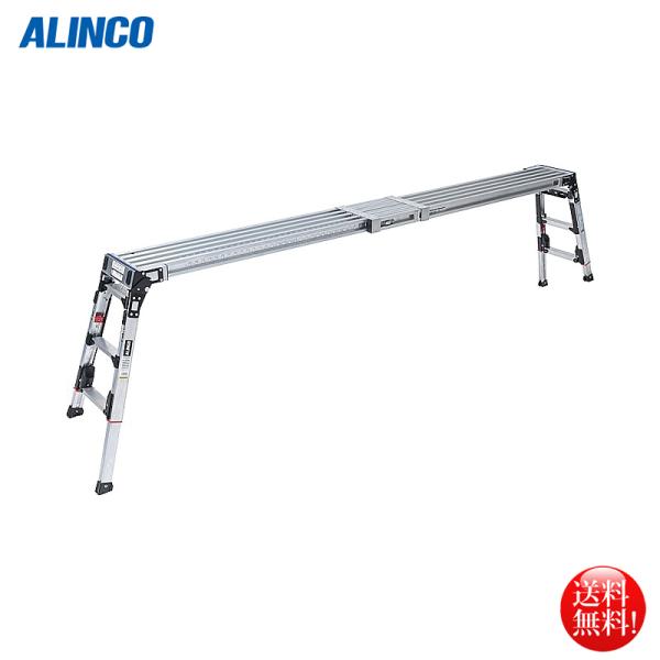 アルインコ 伸縮天板 上部操作式伸縮脚付足場台 2段 VSX-2609RX 爆買