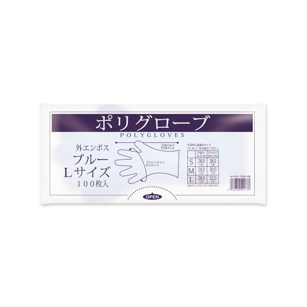 オルディ ポリグローブ ナチュラル Lサイズ 青半透明 100枚入りＸ50パック