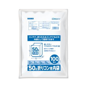 オルディ 50L折りコン用内袋 半透明 100枚入りX10パック｜nagomishop