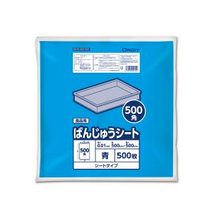 オルディ ばんじゅうシート 500角 0.01ｍｍ 青 500枚入りX10パック｜nagomishop