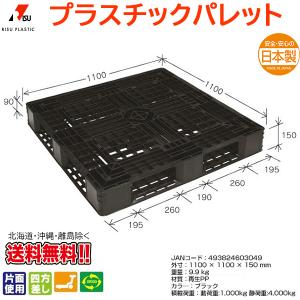 プラスチックパレット 岐阜プラスチック リスパレット JL-D4・1111LBK｜nagomishop