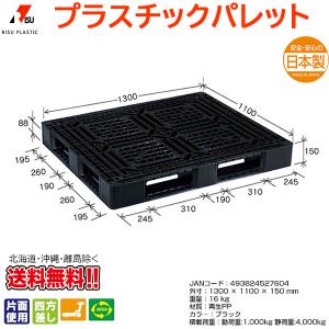 プラスチックパレット サンコー D4-1114-2 1400X1100X150mm 爆買
