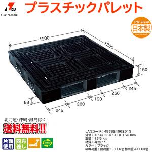 プラスチックパレット 岐阜プラスチック リスパレ...の商品画像