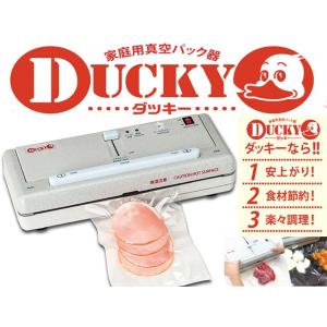 真空パック器 真空シーラー 業務用 家庭用 ダッキー solacle DUCKY