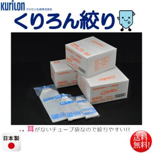 真空パック用Vシール規格袋 クリロン くりろん絞り KS-300 厚70μｘ幅100mmｘ長さ280mm 3000枚入り｜nagomishop