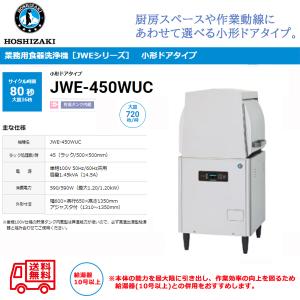 ホシザキキューブアイスメーカー業務用製氷機IM-65M 387f8e4d-c1d7-406f-ac04-
