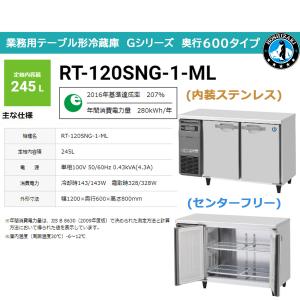 ホシザキ（HOSHIZAKI） 業務用テーブル形冷蔵庫 Gシリーズ RT-90MNCG
