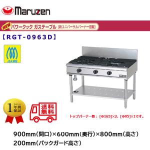 業務用ガスゆで麺機 マルゼン うどん釜 角槽タイプ 一槽式 MGU-046G