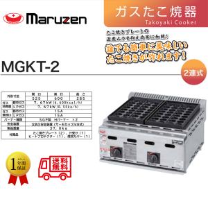 ② マルゼン スーパージャンボバーナー 鋳物コンロ 都市ガス 飲食店 業務用 業務用鋳物コンロ ガスバーナー マルゼン スーパージャンボバーナー