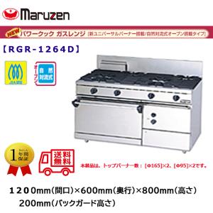 業務用鋳物コンロ ガスバーナー マルゼン スーパージャンボバーナー