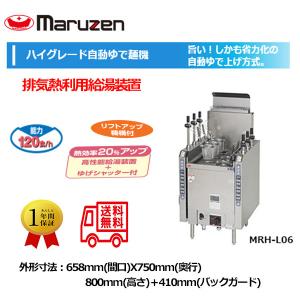 マルゼン（MARUZEN） MRK-045TB 都市ガス LPガス プロパンガス 業務用