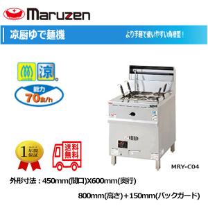 業務用鋳物コンロ ガスバーナー マルゼン スーパージャンボバーナー