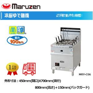 業務用ラーメン釜 マルゼン ガス卓上ラーメン釜 MRK-045TB : 日用品