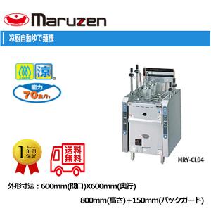 マルゼン　ラーメン釜　MRK-045TB LPガス調理器具 Amazon | マルゼン(maruzen） ガス式 卓上ラーメン釜 LPガス W400×D545