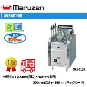 中古厨房 タニコー ゆで麺機 THU-60A 9テボ 都市ガス 600×750×800
