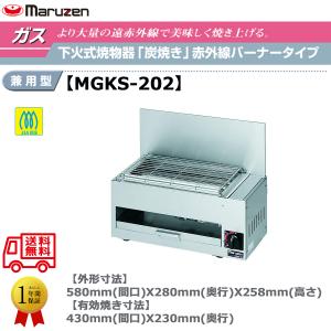 業務用鋳物コンロ ガスバーナー マルゼン スーパージャンボバーナー