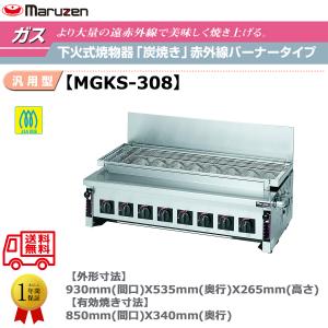 業務用鋳物コンロ マルゼン ガスバーナー ファイヤースクリーン