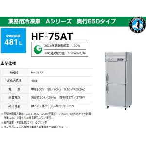 ホシザキ冷凍庫 パッキン 業務用冷凍庫 冷凍ストッカー の商品一覧 冷蔵庫 温蔵庫 飲食 厨房用 業務 産業用 Diy 工具 通販 Yahoo ショッピング