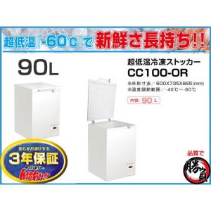 ホシザキ（HOSHIZAKI） 業務用超低温冷凍庫 ディープフリーザー HDF