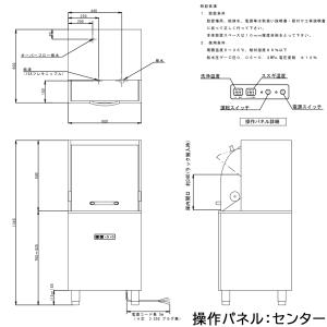 業務用フルオート食器洗浄機 シェルパ DJWE...の詳細画像2