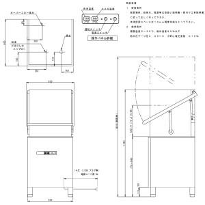 業務用フルオート食器洗浄機 シェルパ DJWE...の詳細画像2