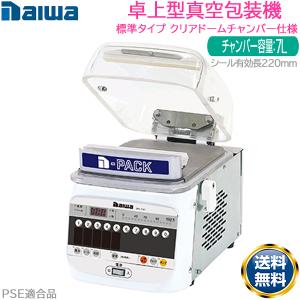 卓上型真空包装機 TOSEI トスパック V-307G-2 チャンバー傾斜型 上下