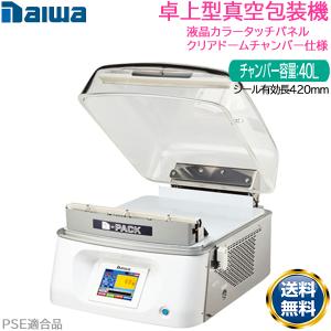 2018年製　【DPV-21ST】業務用　卓上型真空機 卓上型真空包装機 大和冷機 DPV-21ST クリアドームチャンバー