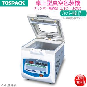 卓上型真空包装機 TOSEI トスパック V-280A クリアドームチャンバー
