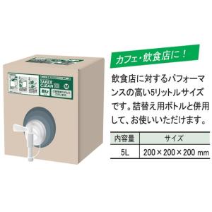 除菌 消毒 消毒用アルコール タケックスクリーンBiz 5LX3本 竹の力がウイルスを強力除去
