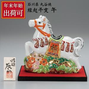 干支置物 午年 馬 置物｜ いななき 台付 ｜村田宏作 銅製 【高岡銅器