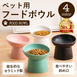 ペット食器 陶器 ご飯入れ 猫 犬 フードボウル 皿 可愛い