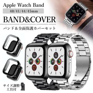 アップルウォッチ バンド ステンレス カバー メンズ セット apple watch 40mm 41mm 44mm 45mm