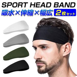 ヘアバンド スポーツ ヘッドバンド メンズ レディース