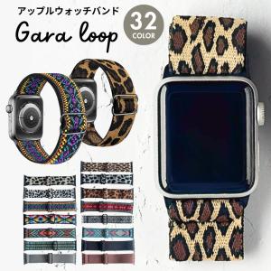 アップルウォッチ バンド 豹柄 民族柄 ナイロン ゴム ソロループ apple watch 40mm 41mm 44mm 45mm