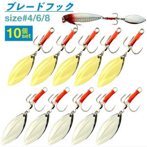 ブレードフック トリプルフック トレブルフック